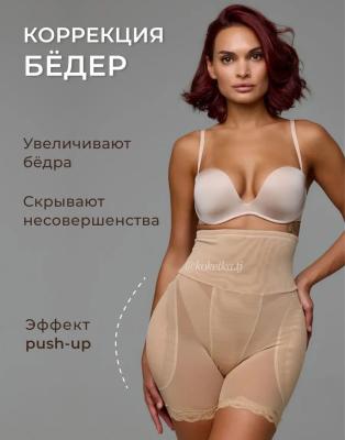 Шорты бёдра с пуш-апом