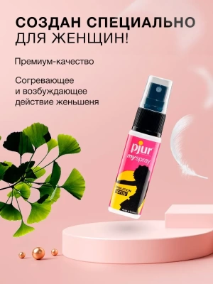 Женский спрей стимулятор PJUR myspray stimulation spray, 20 мл