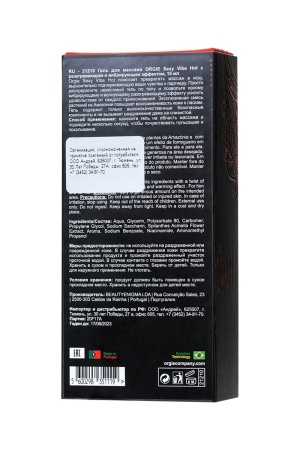 Гель Orgie Sexy Vibe Hot с разогревающим и вибрирующим эффектом, 15 мл 