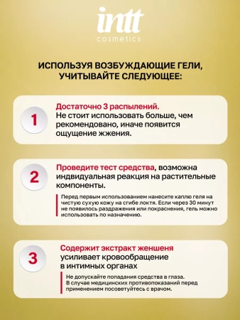 Возбуждающий интимный гель с женьшенем для нее, Excitation, 15 мл