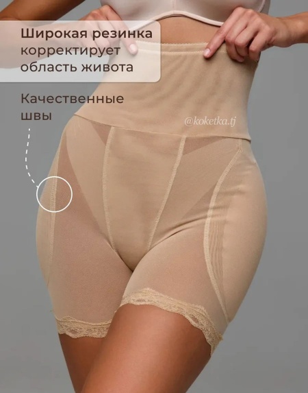 Шорты бёдра с пуш-апом