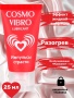 Лубрикант COSMO VIBRO, на силиконовой основе, возбуждающий, 25 мл