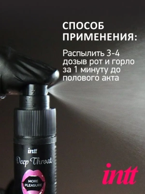 Спрей оральный Deep throat, Глубокое горло, 12 мл