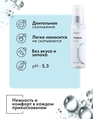 Интимный гель на водной основе Passion Intimate Gel, 60 мл