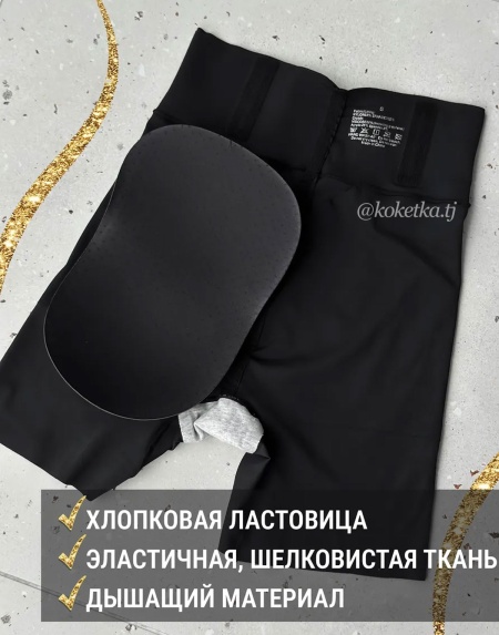 Шорты бёдра с пуш-апом