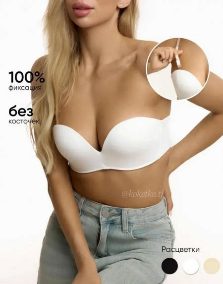 Бюстгальтер