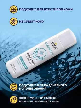 Дезинфицирующее средство для кожи рук PJUR DESINFECT, антисептик, 100 мл