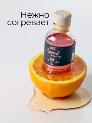 Съедобный гель для интимного массажа, апероль, Aperol, 30 мл