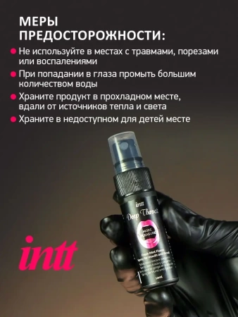 Спрей оральный Deep throat, Глубокое горло, 12 мл