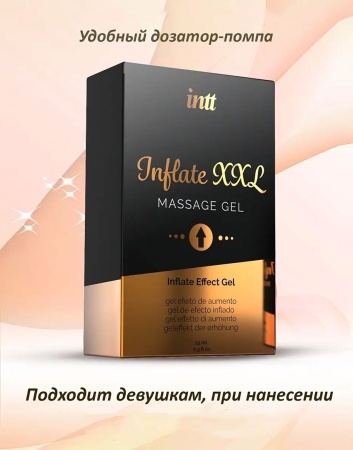 Интимный стимулирующий гель для эрекции,  возбуждающее, Inflate XXL, 15 мл