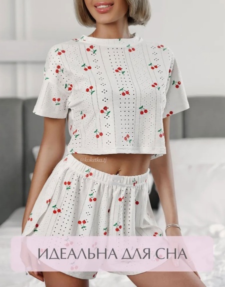 Комфортный домашний комплект