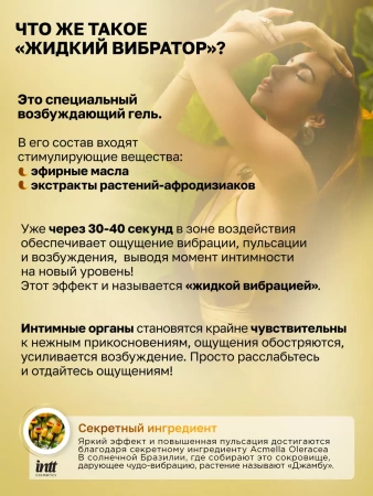 Жидкий вибратор с согревающим эффектом, клубничный, Strawberry, 15 мл