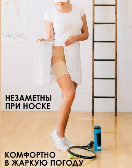 Бандалетки кружевные от натирания