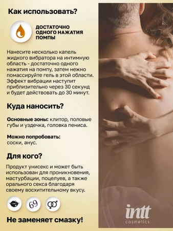 Жидкий вибратор с согревающим эффектом, клубничный, Strawberry, 15 мл