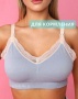 Бюстгальтер для кормления