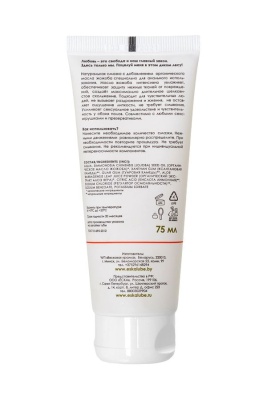 Лубрикант на водной основе Ёska Дикий лес, 75 мл