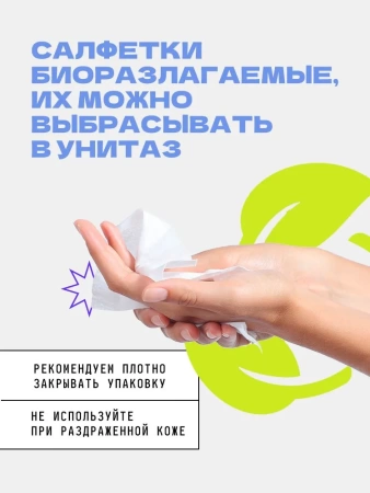 Салфетки для интимной гигиены Loovara, с алоэ, влажные салфетки, деликатное очищение, гигиена для женщин, 40 шт