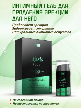 Интимный возбуждающий гель для продления эрекции для него, INNT Lasts, 15 мл