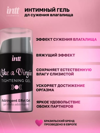 Интимный гель сужающий для нее, Like a Virgin, 15 мл