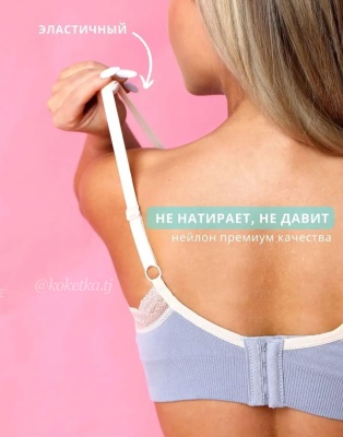 Бюстгальтер для кормления