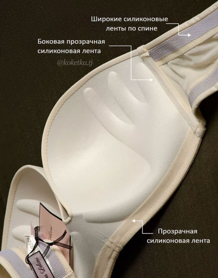 Бюстгальтер