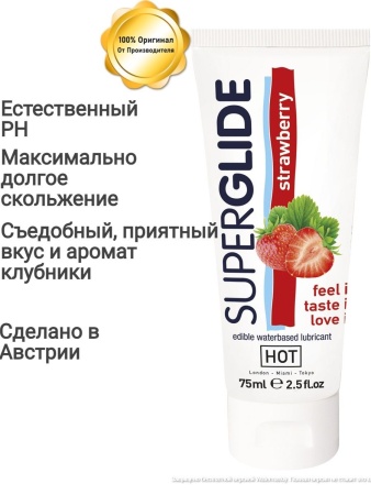 Съедобный лубрикант Superglide Raspberry со вкусом клубники, на водной основе, 75 мл