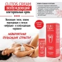 Возбуждающий крем для женщин CLITOS VIBRO, 25 г