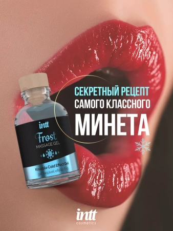 Съедобный гель для интимного массажа с охлаждающим эффектом, мята, Frost, 30 мл 