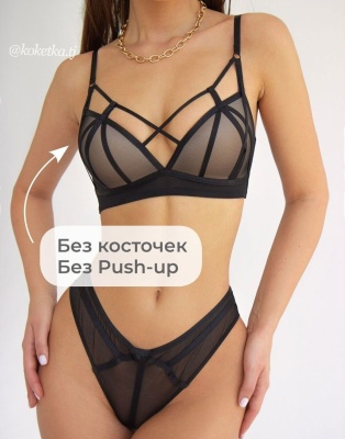 Бюстгальтер с трусиками
