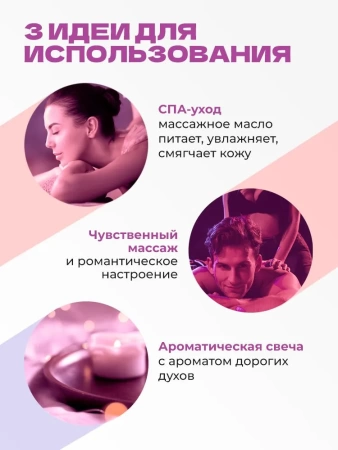 Массажная свеча / Массажное масло / Ароматическая свеча /, Picanto cosmetics, "Walking in London", с ароматом ревеня, амбры и чёрной смородины, 43 мл