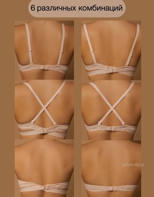 Бюстгальтер — планж