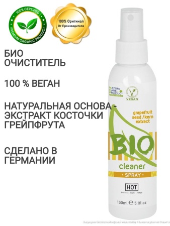 Очищающий спрей Hot Bio Cleaner, 50 мл