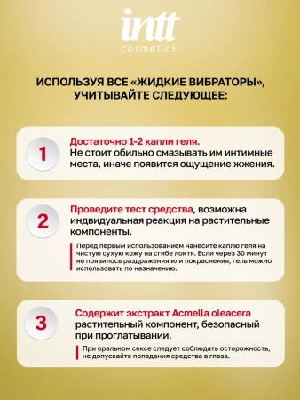 Жидкий вибратор с согревающим эффектом, клубничный, Strawberry, 15 мл