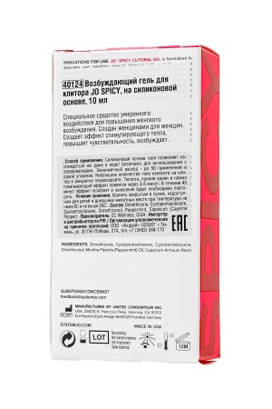 Возбуждающий гель для клитора JO SPICY, на силиконовой основе, 10 мл